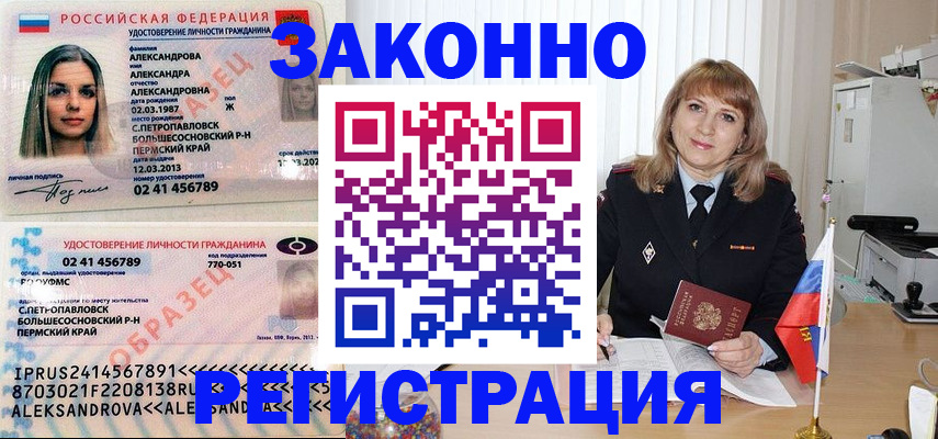 прописка иностранных граждан в Курской области