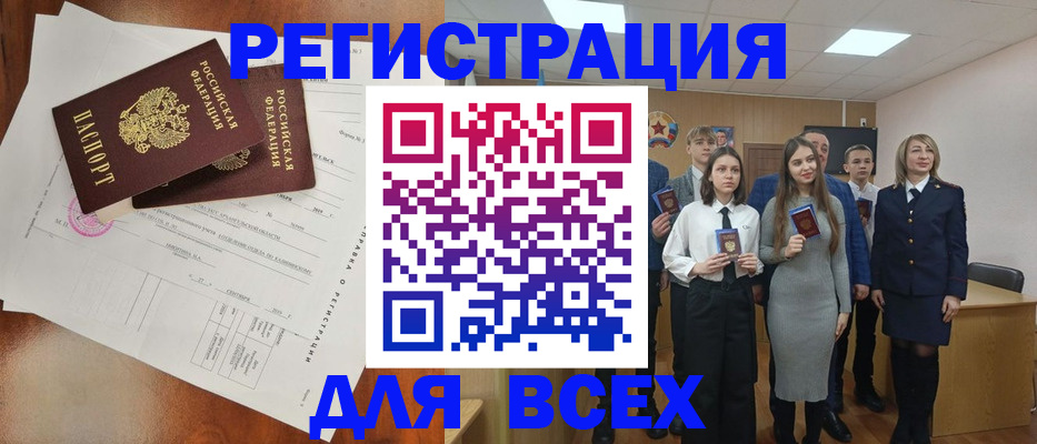 временная регистрация поиск в Курской области